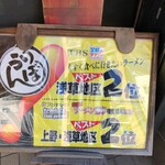 うりんぼ - 外看板