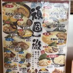 北海道らーめん小林屋 - メニュー