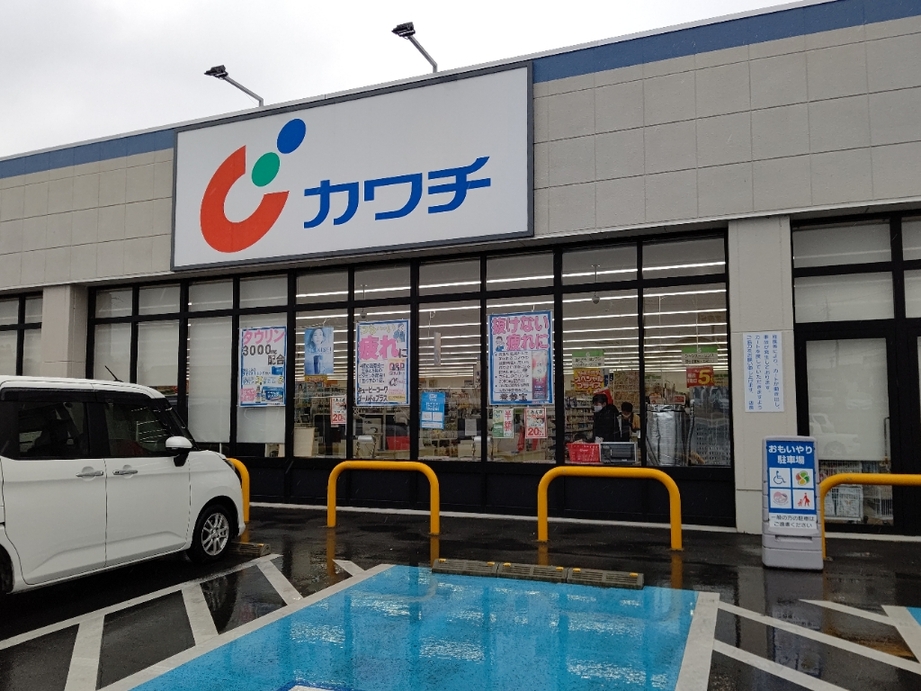 カワチ薬品 吉井店 - 吉井/その他 | 食べログ カワチ薬品 吉井店 (吉井/その他)