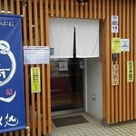 和麗 - 