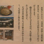 蕎麦処 信玄 - 民家の蕎麦屋