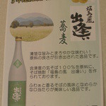 蕎麦処 信玄 - 掲示物