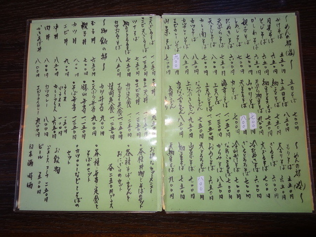 メニュー写真 リニューアル そば処 勝山南店 紋別市その他 そば 食べログ