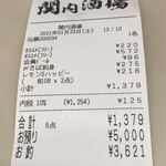 大衆昭和居酒屋 関内の夕焼け一番星 関内酒場 - 