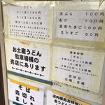 讃岐うどん がもう - 