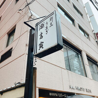 吉寅 - 
