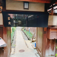 吉寅 - 