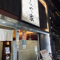 カニとフグの専門店 福島かにふぐ家 - 