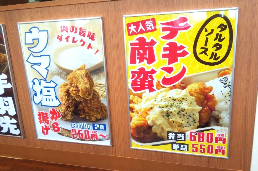 唐揚げ丸ページ メニュー写真 : 【閉店】から丸 福山南蔵王店 - 東福山/からあげ