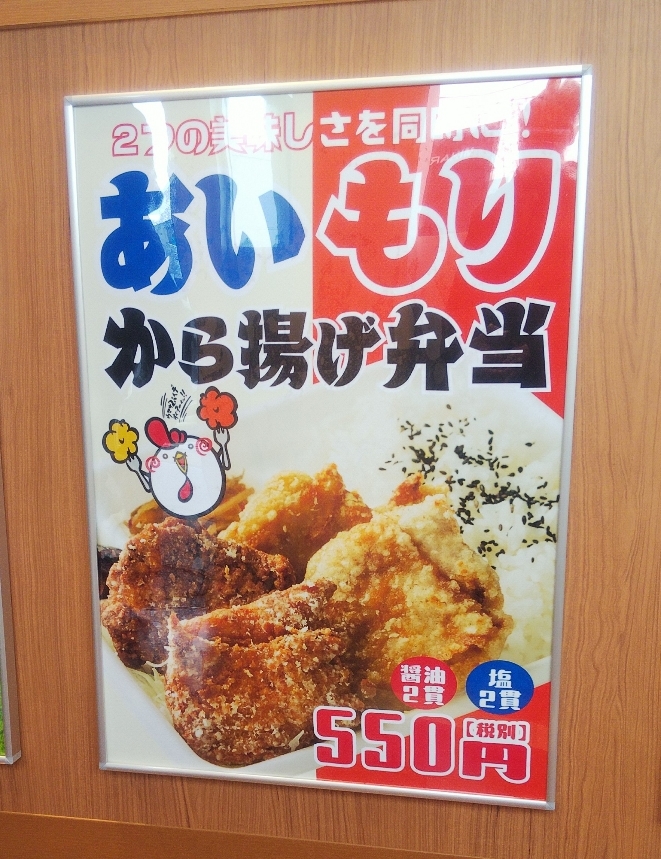 唐揚げ丸ページ メニュー写真 : 【閉店】から丸 福山南蔵王店 - 東福山/からあげ