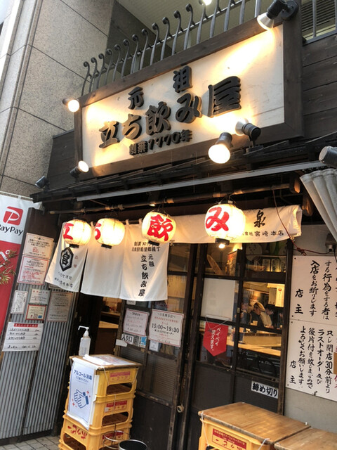 元祖立ち飲み屋 京急川崎 立ち飲み居酒屋 バー 食べログ 元祖立ち飲み屋 京急川崎 立ち飲み居酒屋 バー 食べログ