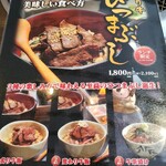 Yamagata Kurogewagyu Uyonezawagyuuyakiniku Kotora - メニュー