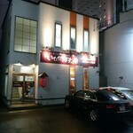 いただきます。 - 