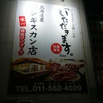 いただきます。 - 