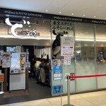 東京スタイル みそらーめん ど・みそ - 外観