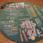 竹田はつひので - 