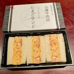 Kato Gyu Nikuten Ginza - 