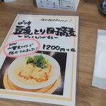 Soba Deizu - 