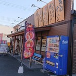 ラーメンまこと屋 - 店舗
