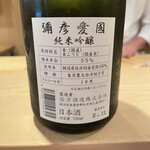 登喜和鮨 - 弥彦愛国 純米吟醸　新潟：弥彦酒造