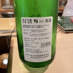 登喜和鮨 - 鮎 古酒原酒 純米吟醸  新潟：鮎正宗酒造