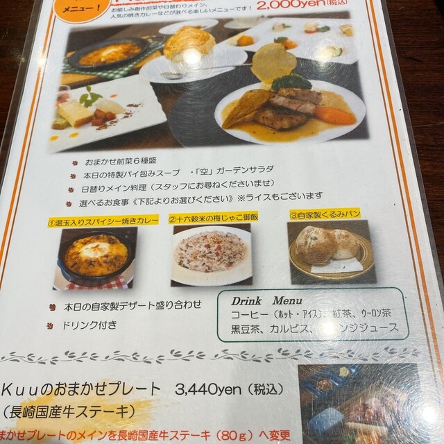 By アランとエドガー レストラン空 万津店 Kuu 佐世保 洋食 食べログ By アランとエドガー レストラン空 万津店 Kuu 佐世保 洋食 食べログ