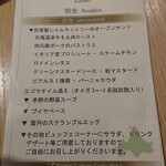 釧路センチュリーキャッスルホテル - 