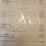 レストランこはく - 