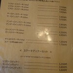 レストランこはく - 