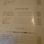 レストランこはく - 