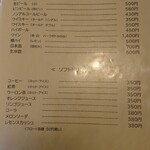 レストランこはく - 