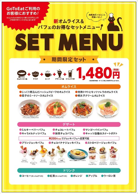キャッツカフェ 港店 名古屋競馬場前 カフェ ネット予約可 食べログ キャッツカフェ 港店 名古屋競馬場前 カフェ ネット予約可 食べログ