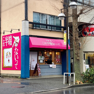 変な名前の食パン屋 By Cathlien 午後の食パン これ半端ないって 青葉台店 青葉台 パン 食べログ 変な名前の食パン屋 By Cathlien 午後の食パン これ半端ないって 青葉台店 青葉台 パン 食べログ