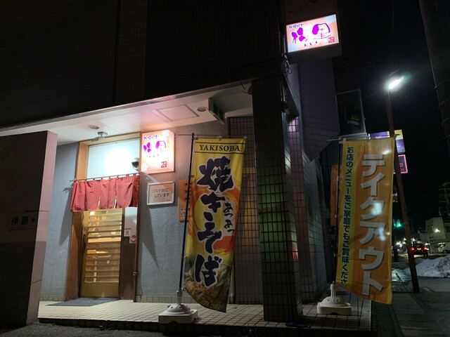 鉄板屋台 梅里（バイリ） - 鶴岡（居酒屋）の写真