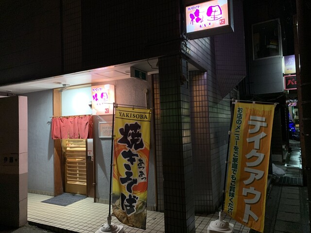 鉄板屋台 梅里（バイリ） - 鶴岡（居酒屋）の写真