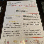 パスタ・ディ・フランコ - 