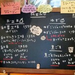 つばめ氷菓店 - 