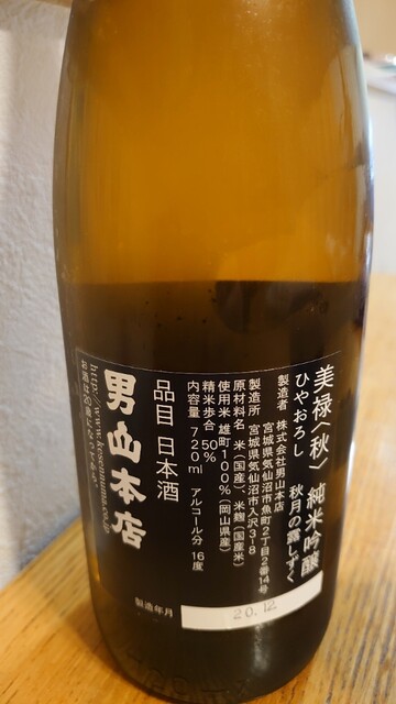 株式会社男山本店 - 鹿折唐桑（その他）の写真