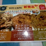 YETI CAFE - どれも美味そう(*´﹃`*)ｼﾞｭﾙﾘ