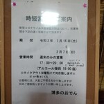 博多のおでん - 