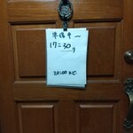 博多のおでん - 17時から開けるって言ってたやん(ーー;)