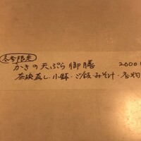 よし梅 人形町本店 - 