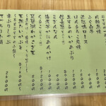 ひさご寿し - メニュー