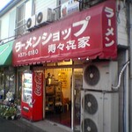 寿々喜家 本店 - 
