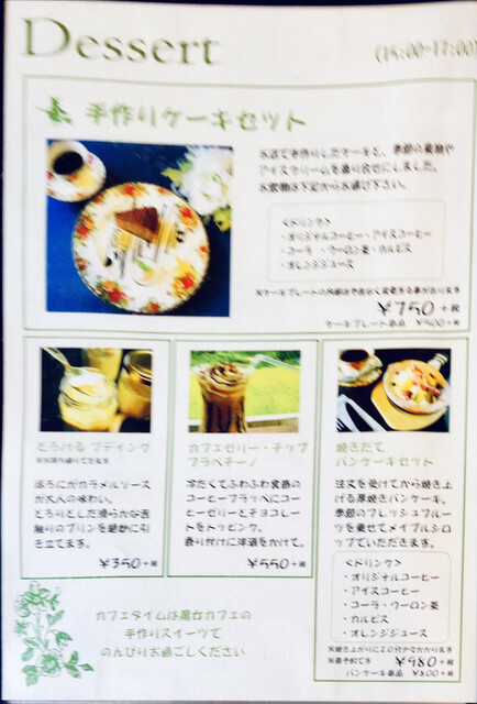 雰囲気あるカフェはアニメの聖地 By くいタン 森の魔女カフェ 長崎市その他 カフェ 食べログ 雰囲気あるカフェはアニメの聖地 By くいタン 森の魔女カフェ 長崎市その他 カフェ 食べログ