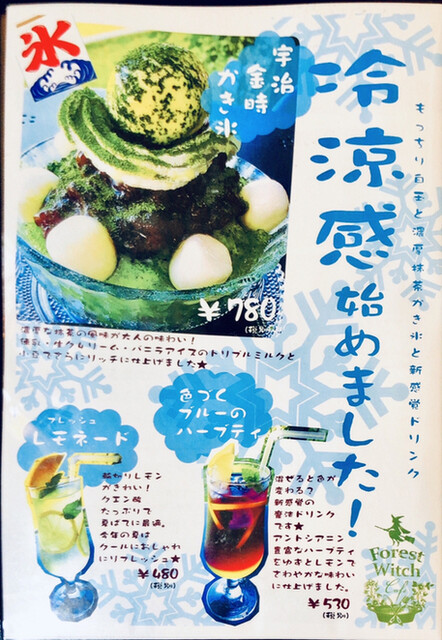 雰囲気あるカフェはアニメの聖地 By くいタン 森の魔女カフェ 長崎市その他 カフェ 食べログ 雰囲気あるカフェはアニメの聖地 By くいタン 森の魔女カフェ 長崎市その他 カフェ 食べログ