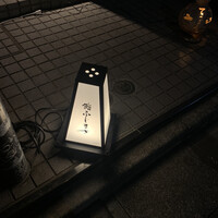 恵比寿 鮨 ふじまさ - 