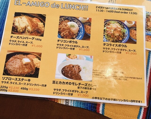 メニュー写真 エル アミーゴ El Amigo 長原 ステーキ 食べログ メニュー写真 エル アミーゴ El Amigo 長原 ステーキ 食べログ