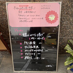 和さび - テイクアウトのお惣菜メニュ