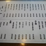 そば処 久楽 -  2021年1月14日のメニュー♪